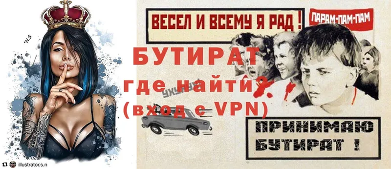 БУТИРАТ жидкий экстази  где купить   площадка клад  Нестеров 